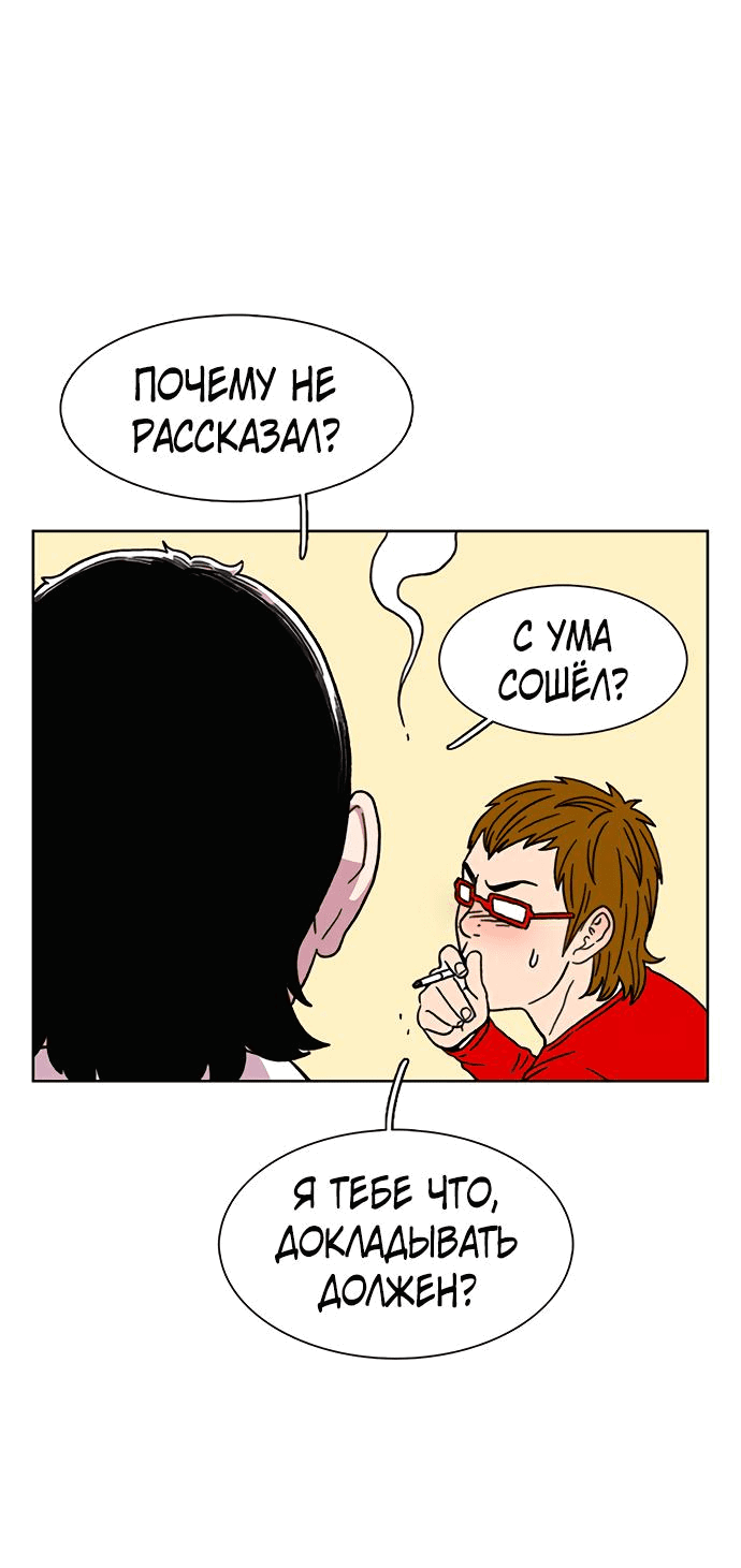 Манга *23# - Глава 20 Страница 28