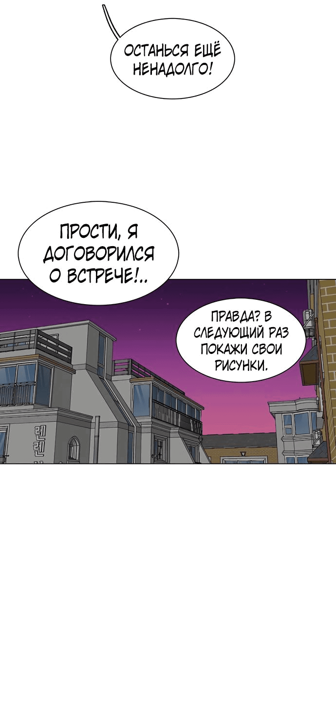 Манга *23# - Глава 20 Страница 55