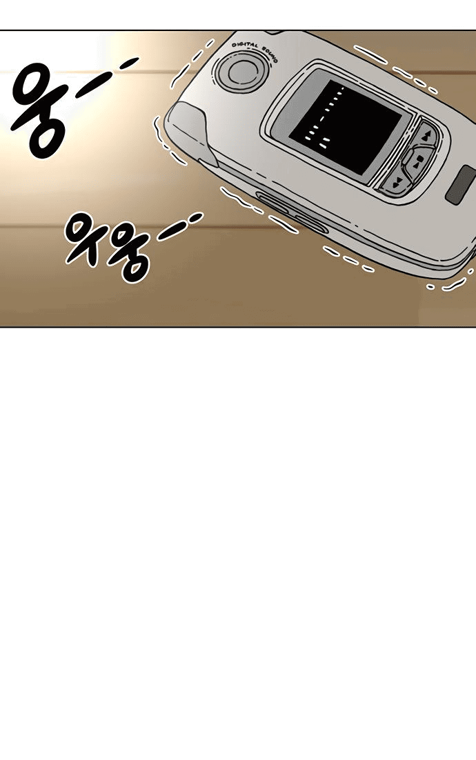 Манга *23# - Глава 20 Страница 8