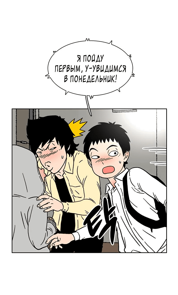 Манга *23# - Глава 20 Страница 53