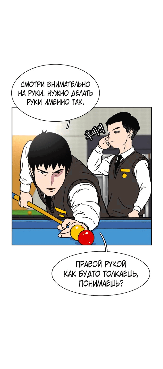 Манга *23# - Глава 20 Страница 69