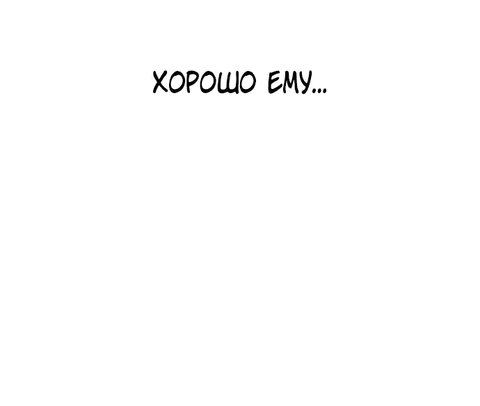 Манга *23# - Глава 20 Страница 47