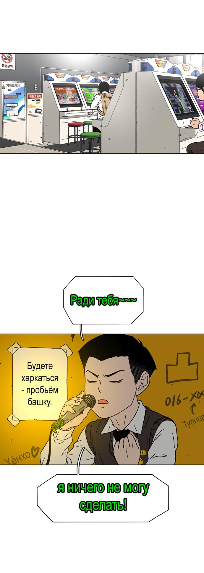 Манга *23# - Глава 20 Страница 3