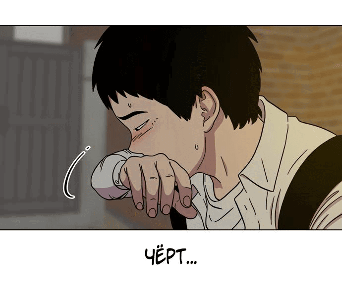 Манга *23# - Глава 20 Страница 63