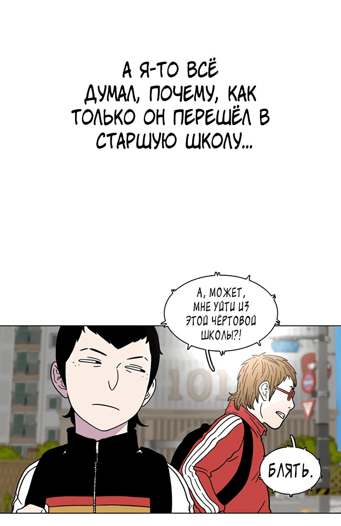 Манга *23# - Глава 20 Страница 33