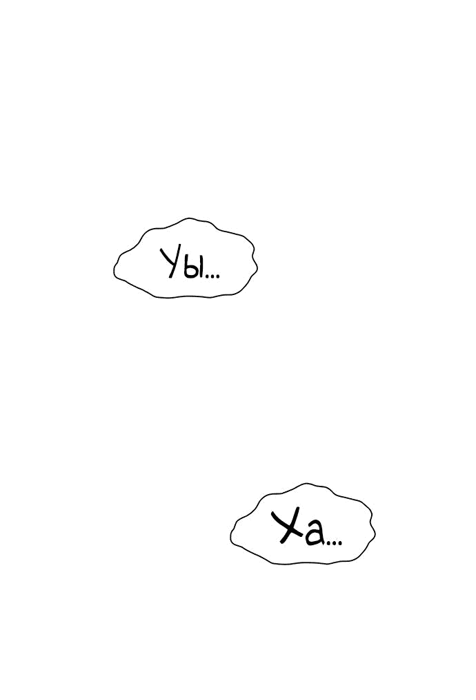 Манга *23# - Глава 20 Страница 61