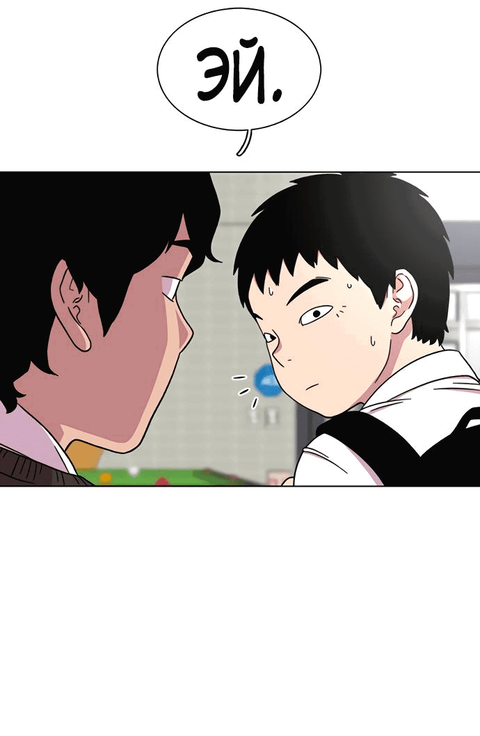 Манга *23# - Глава 20 Страница 79