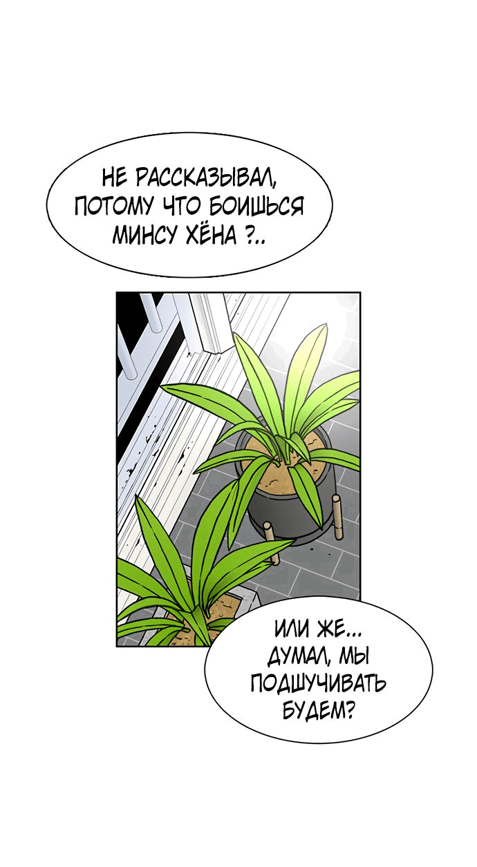 Манга *23# - Глава 20 Страница 29