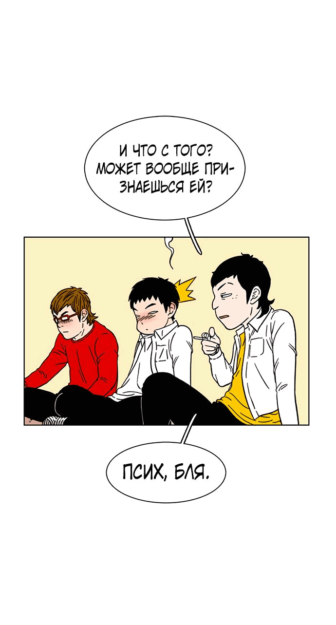 Манга *23# - Глава 20 Страница 42