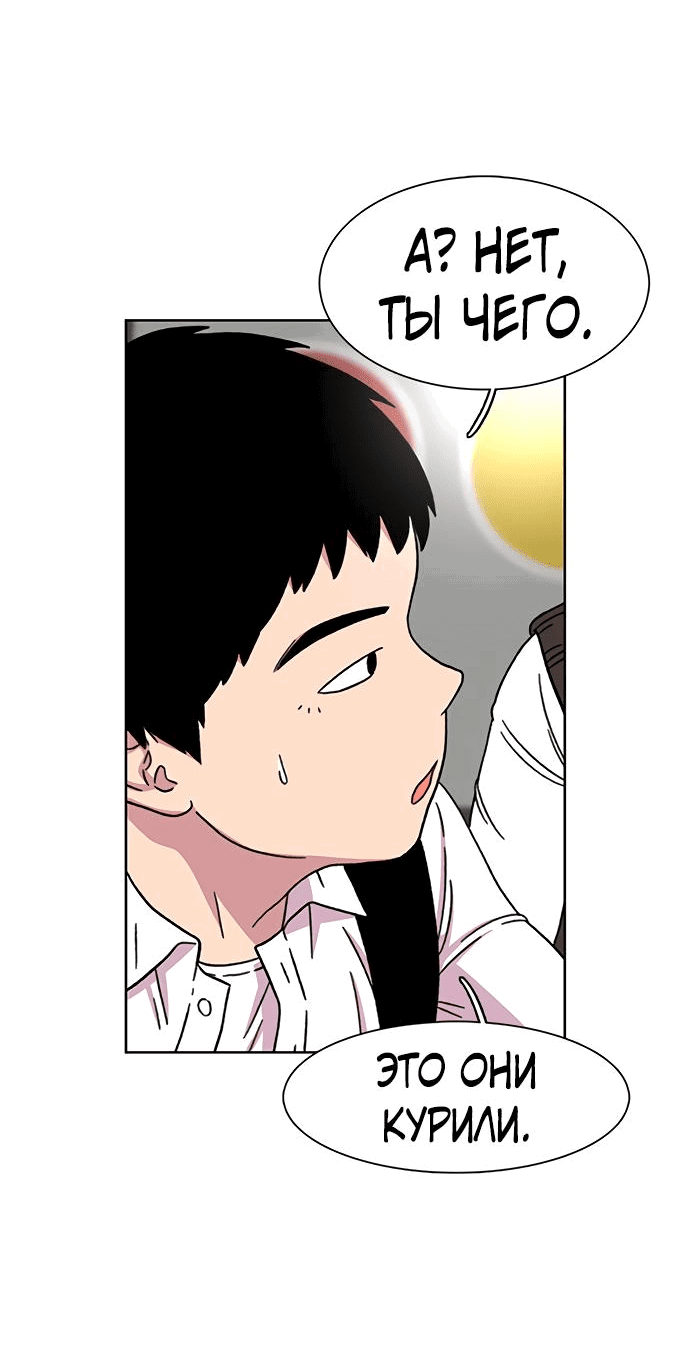 Манга *23# - Глава 20 Страница 81