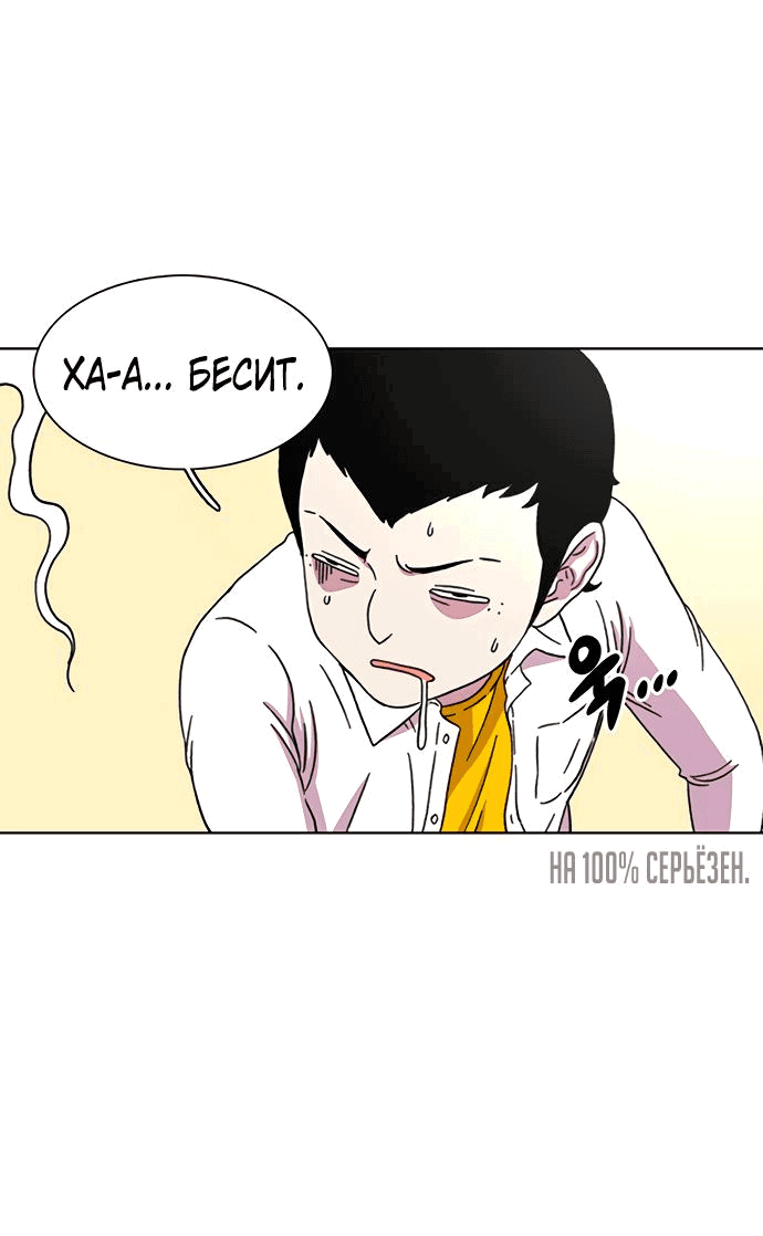 Манга *23# - Глава 20 Страница 45