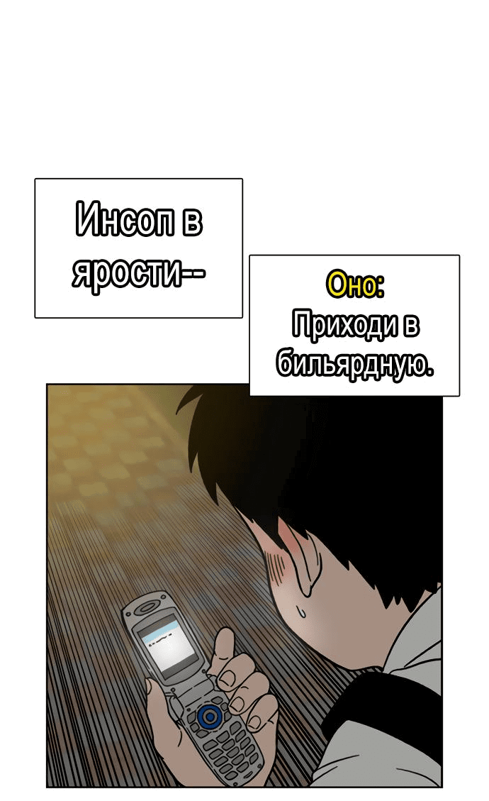 Манга *23# - Глава 20 Страница 58