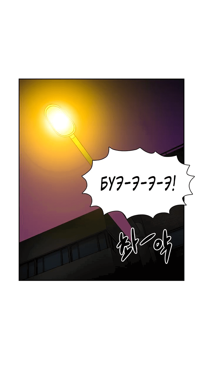 Манга *23# - Глава 20 Страница 60