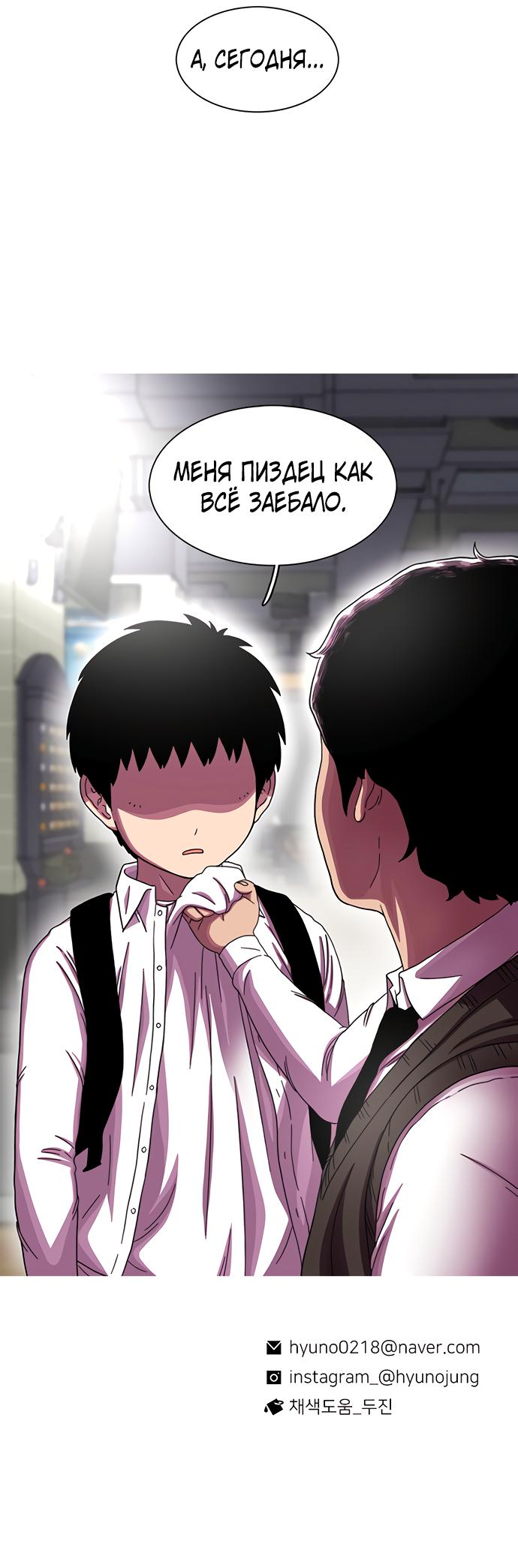 Манга *23# - Глава 20 Страница 94