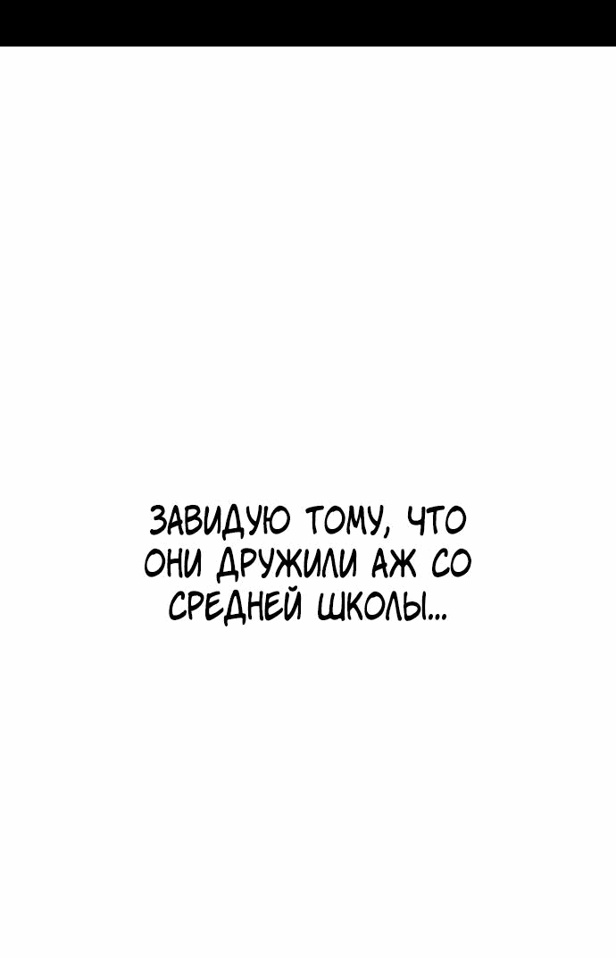 Манга *23# - Глава 20 Страница 49