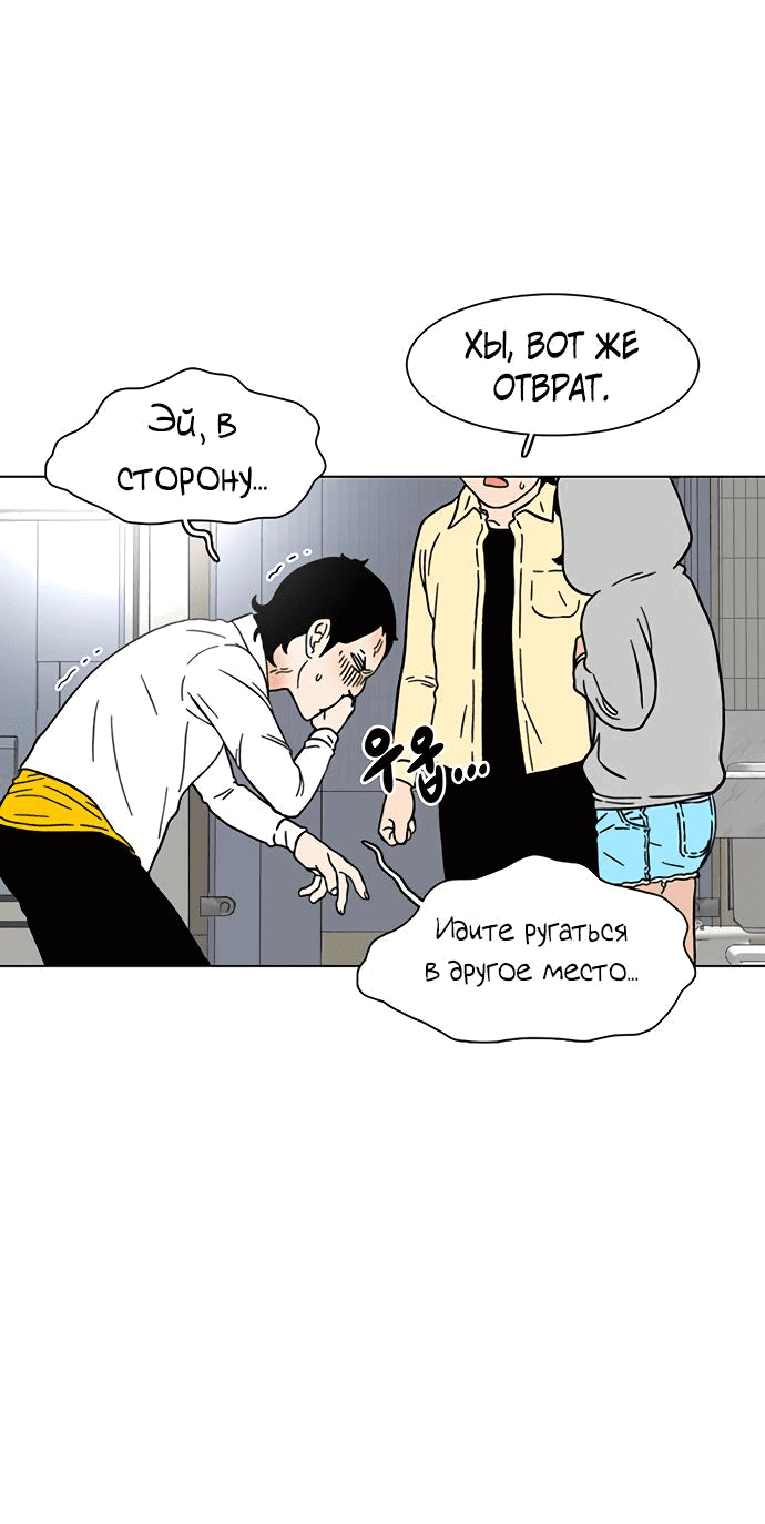 Манга *23# - Глава 20 Страница 19
