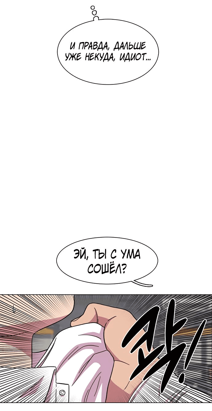 Манга *23# - Глава 20 Страница 87