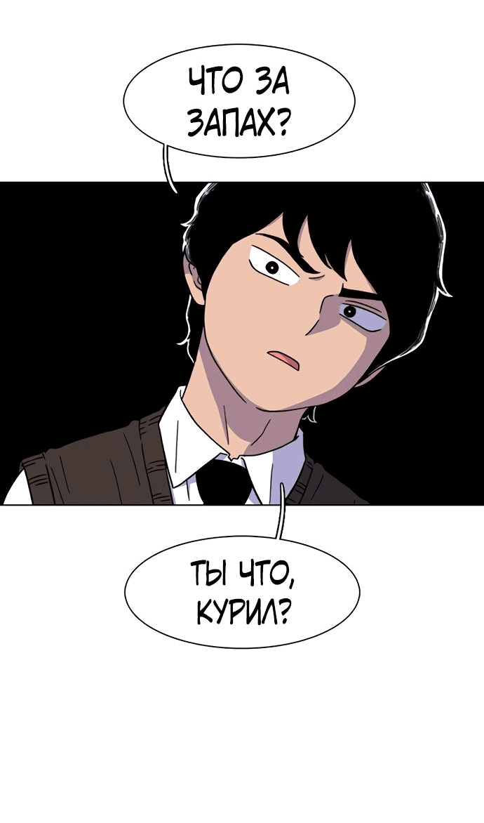 Манга *23# - Глава 20 Страница 80