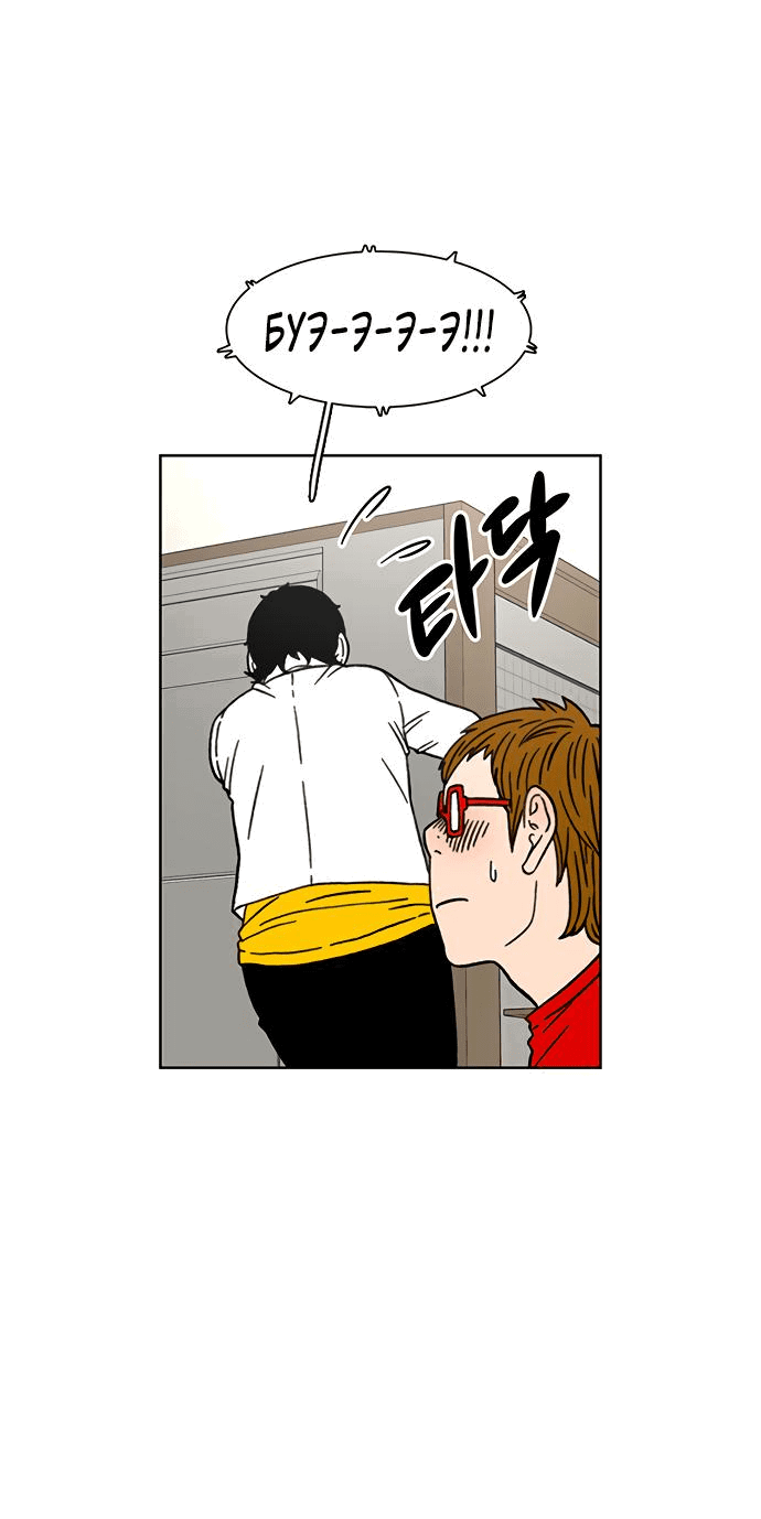 Манга *23# - Глава 20 Страница 16