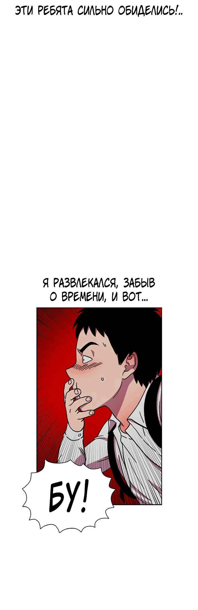 Манга *23# - Глава 20 Страница 59