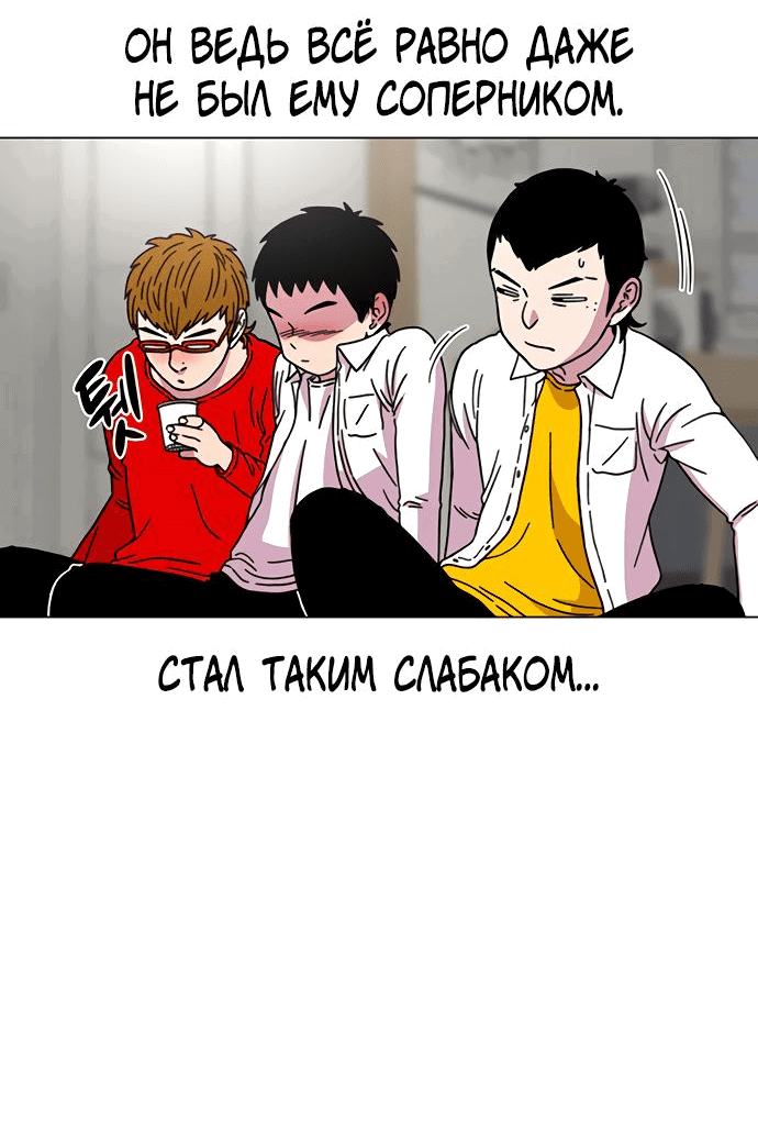 Манга *23# - Глава 20 Страница 37