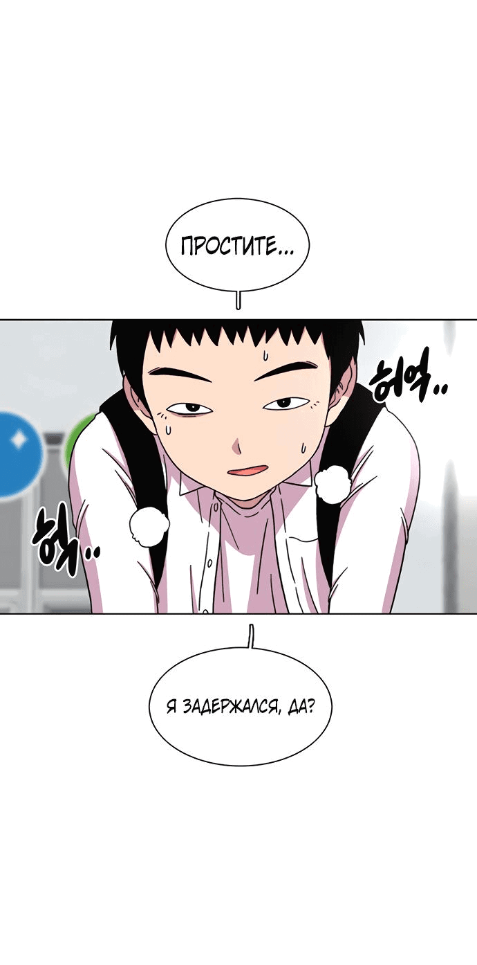 Манга *23# - Глава 20 Страница 72