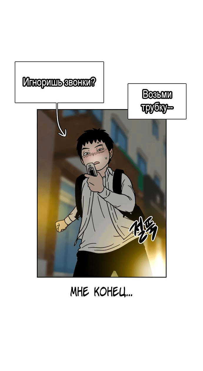 Манга *23# - Глава 20 Страница 57