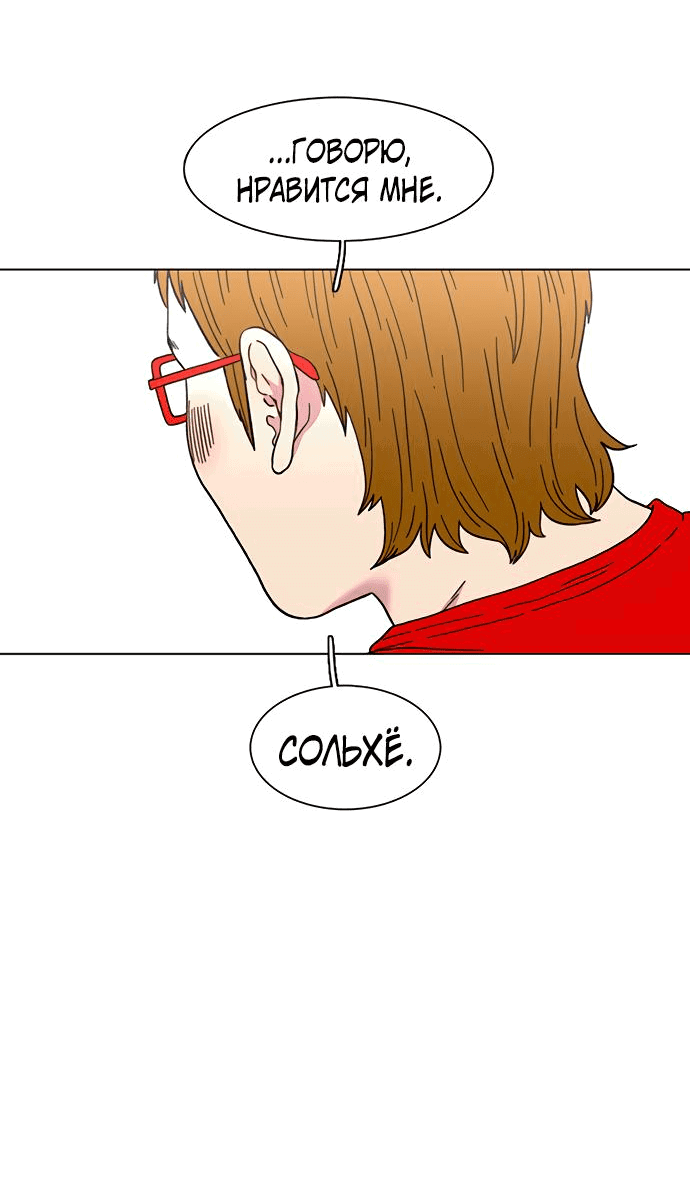 Манга *23# - Глава 20 Страница 11