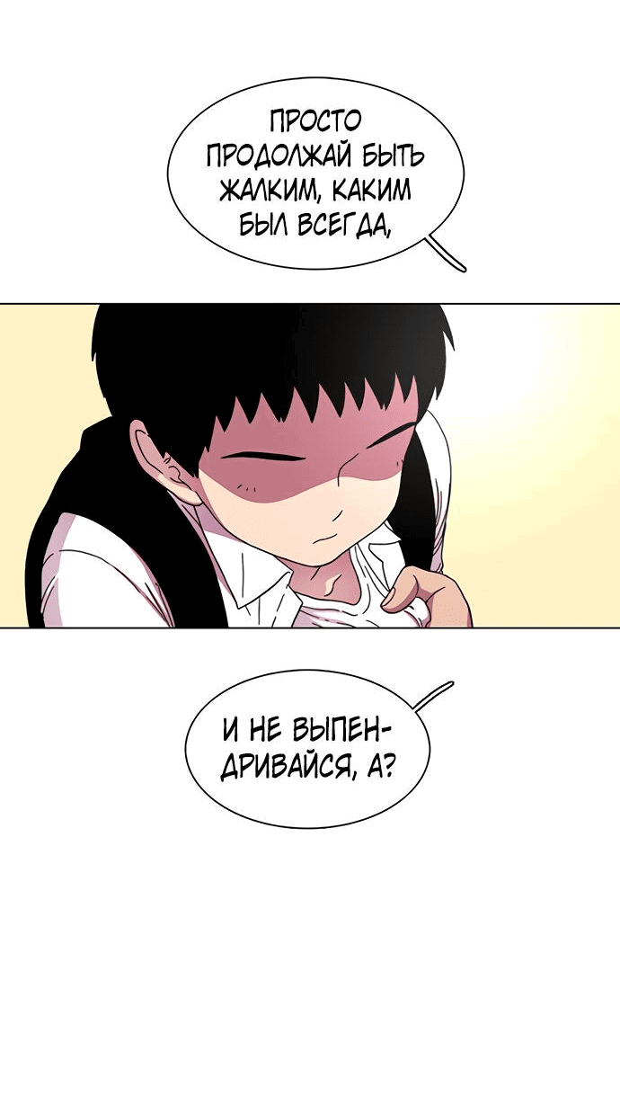 Манга *23# - Глава 20 Страница 92