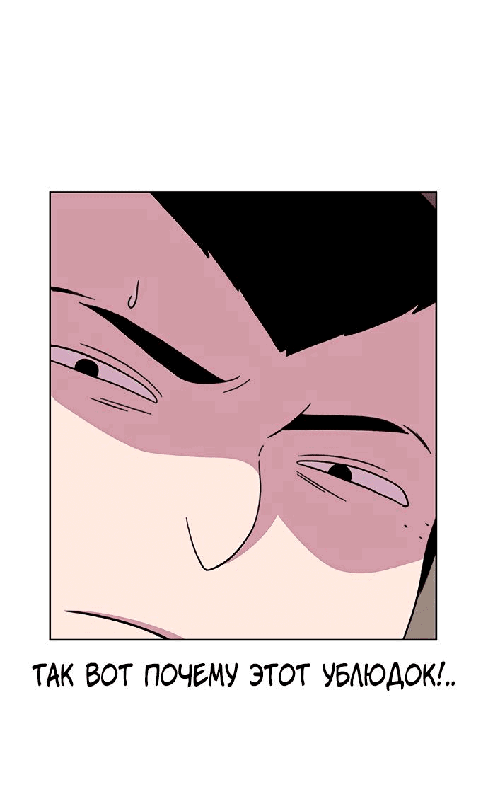 Манга *23# - Глава 20 Страница 32