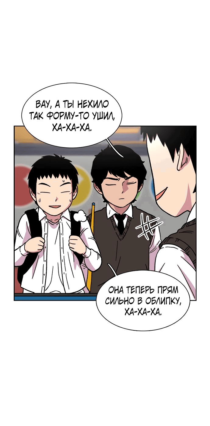 Манга *23# - Глава 20 Страница 77
