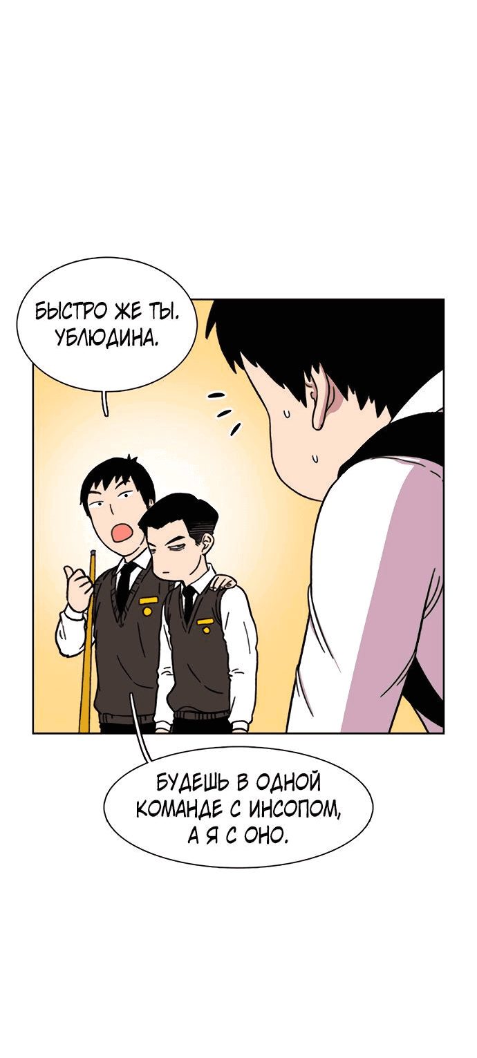 Манга *23# - Глава 20 Страница 76