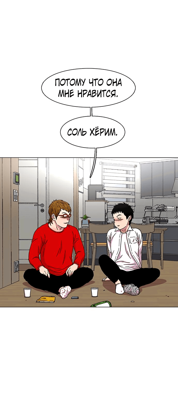 Манга *23# - Глава 20 Страница 1