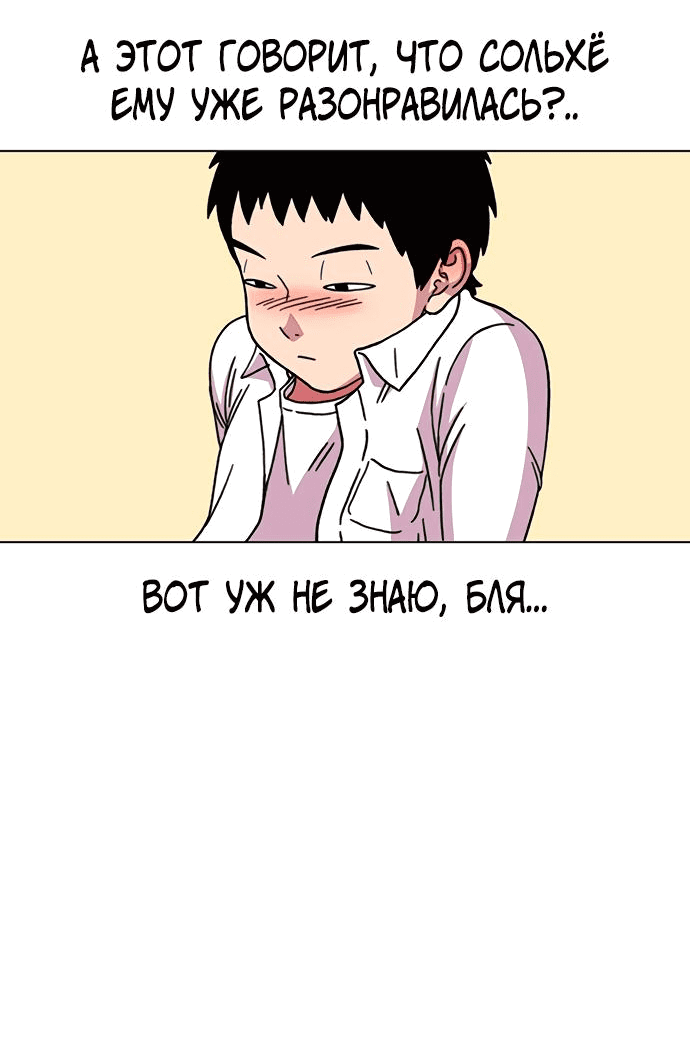 Манга *23# - Глава 20 Страница 38