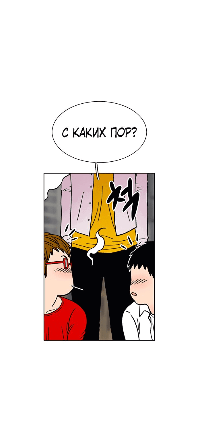 Манга *23# - Глава 20 Страница 26