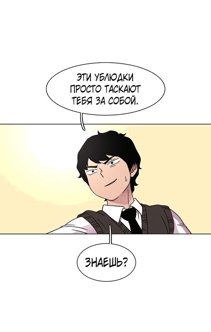 Манга *23# - Глава 20 Страница 91