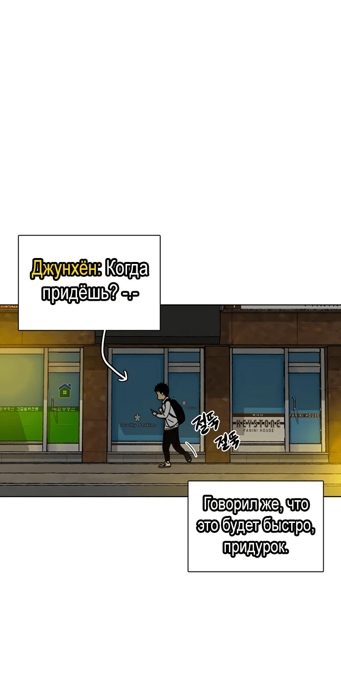 Манга *23# - Глава 20 Страница 56
