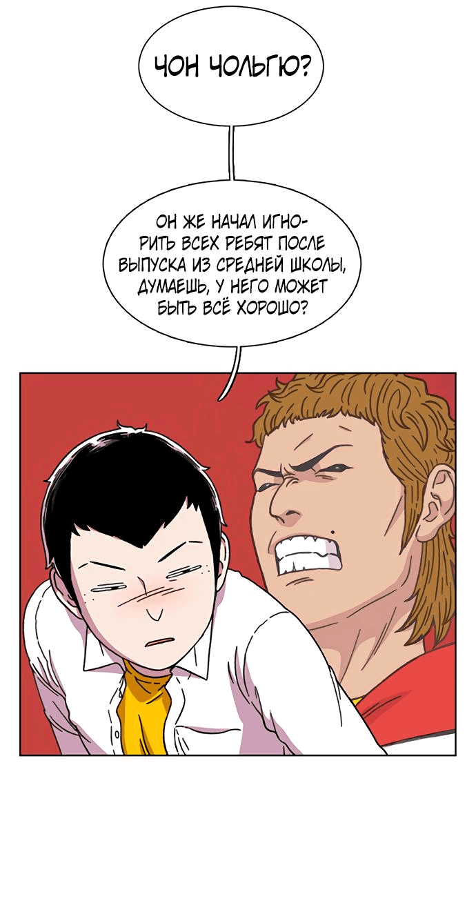 Манга *23# - Глава 19 Страница 18