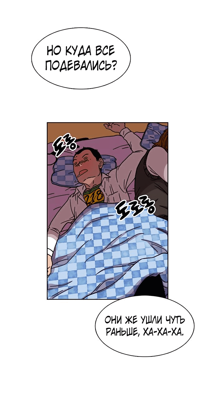 Манга *23# - Глава 19 Страница 68