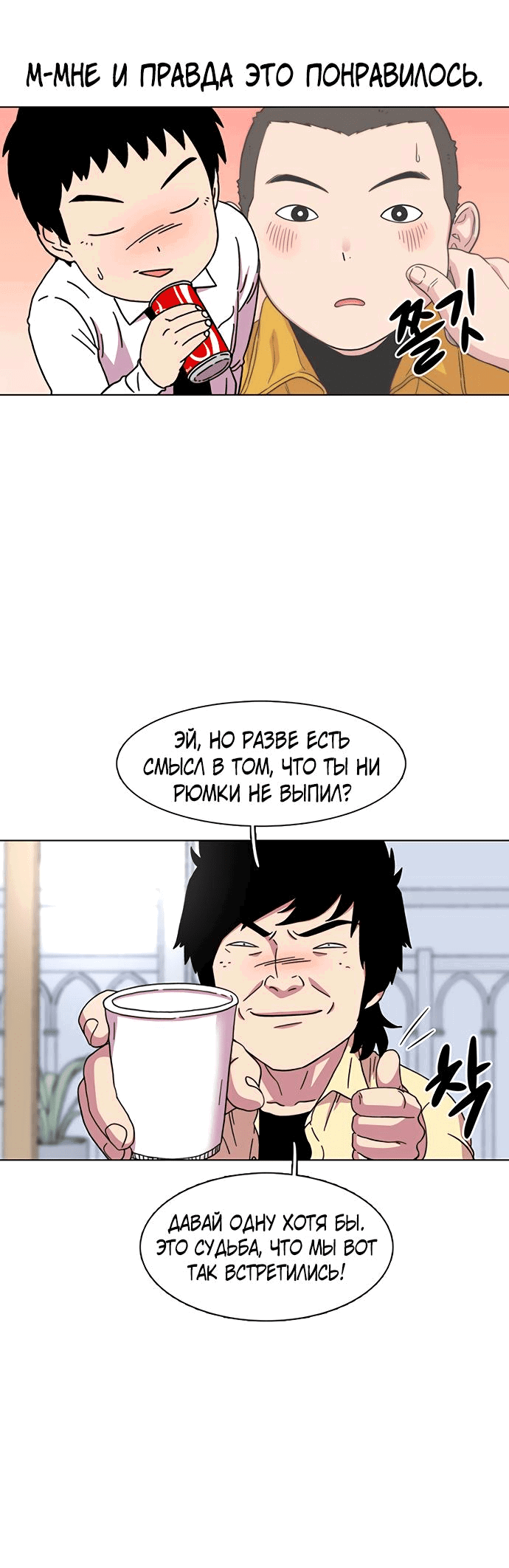 Манга *23# - Глава 19 Страница 48