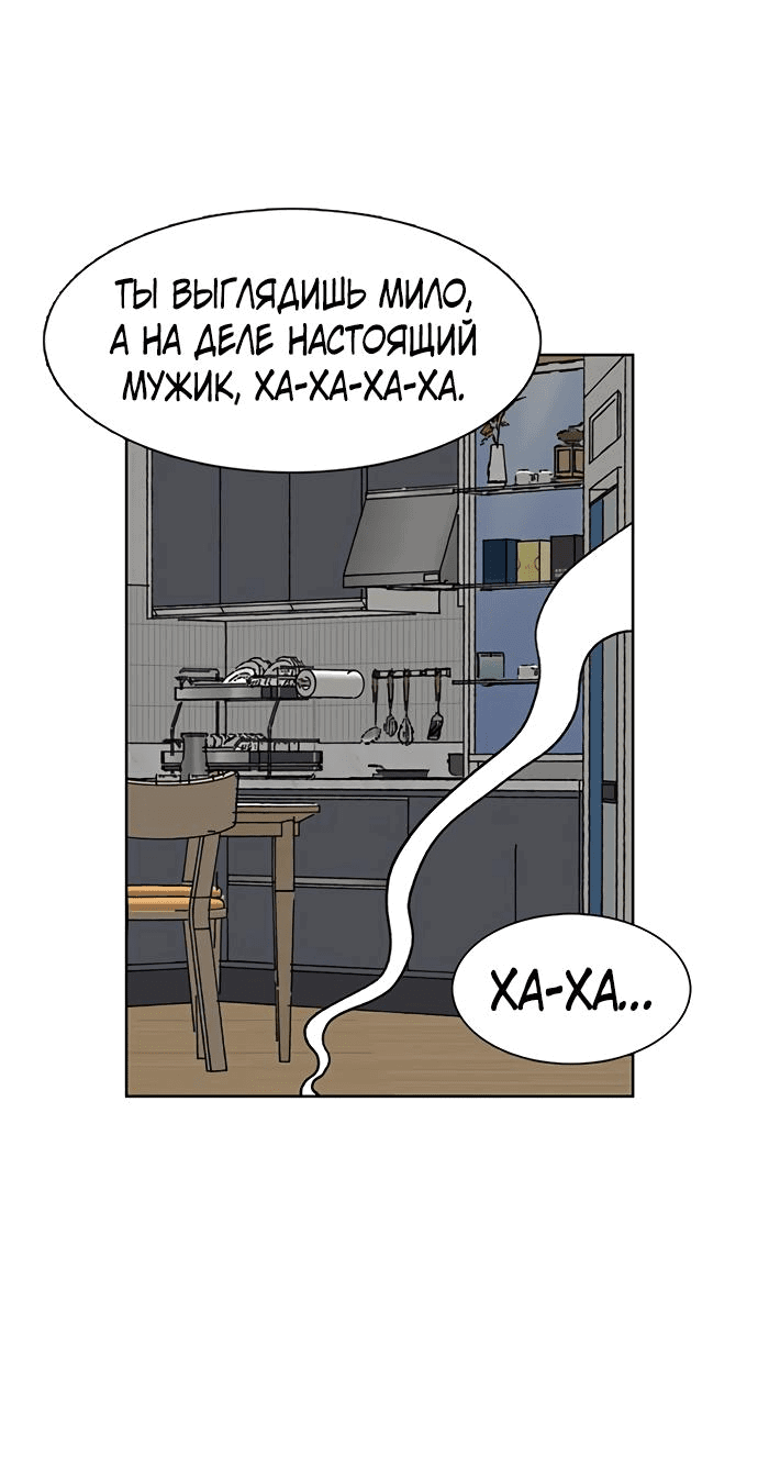 Манга *23# - Глава 19 Страница 37