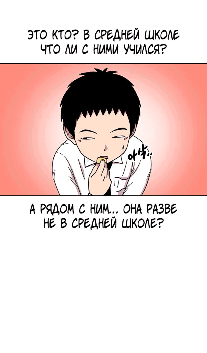 Манга *23# - Глава 19 Страница 9