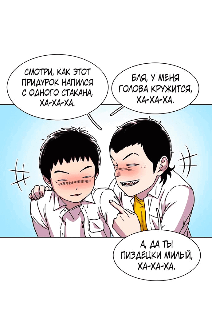 Манга *23# - Глава 19 Страница 67