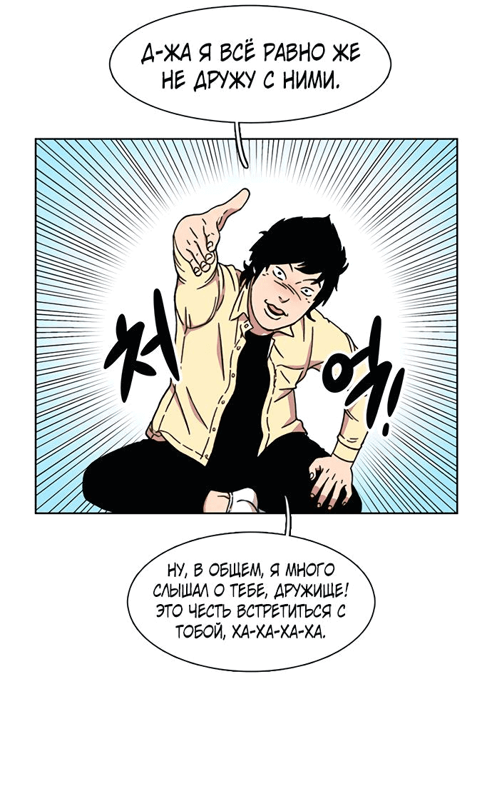 Манга *23# - Глава 19 Страница 34