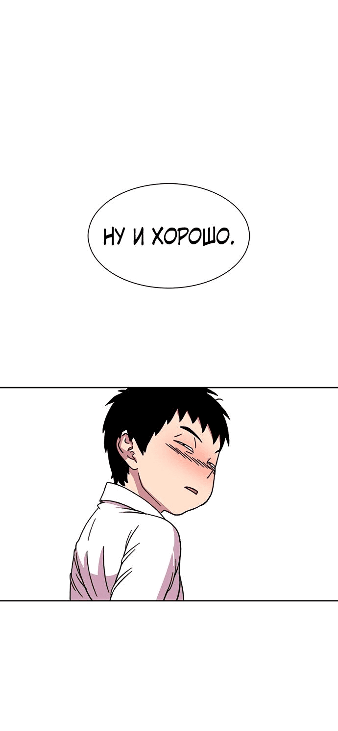 Манга *23# - Глава 19 Страница 77