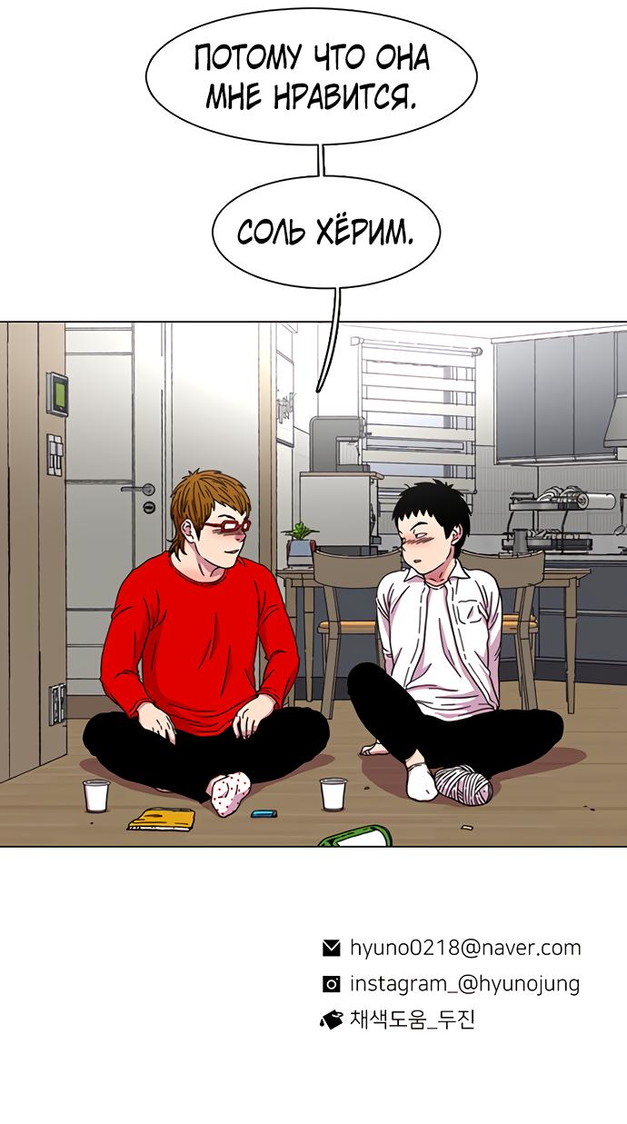 Манга *23# - Глава 19 Страница 79