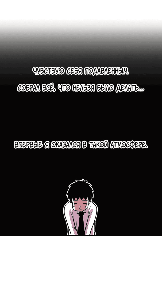 Манга *23# - Глава 19 Страница 12