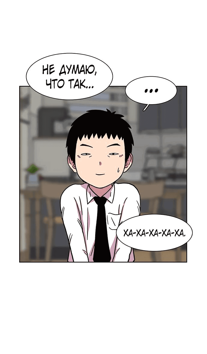 Манга *23# - Глава 19 Страница 41