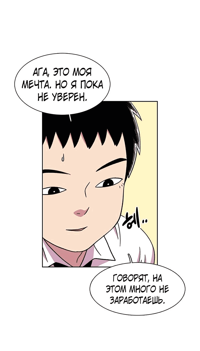 Манга *23# - Глава 19 Страница 46