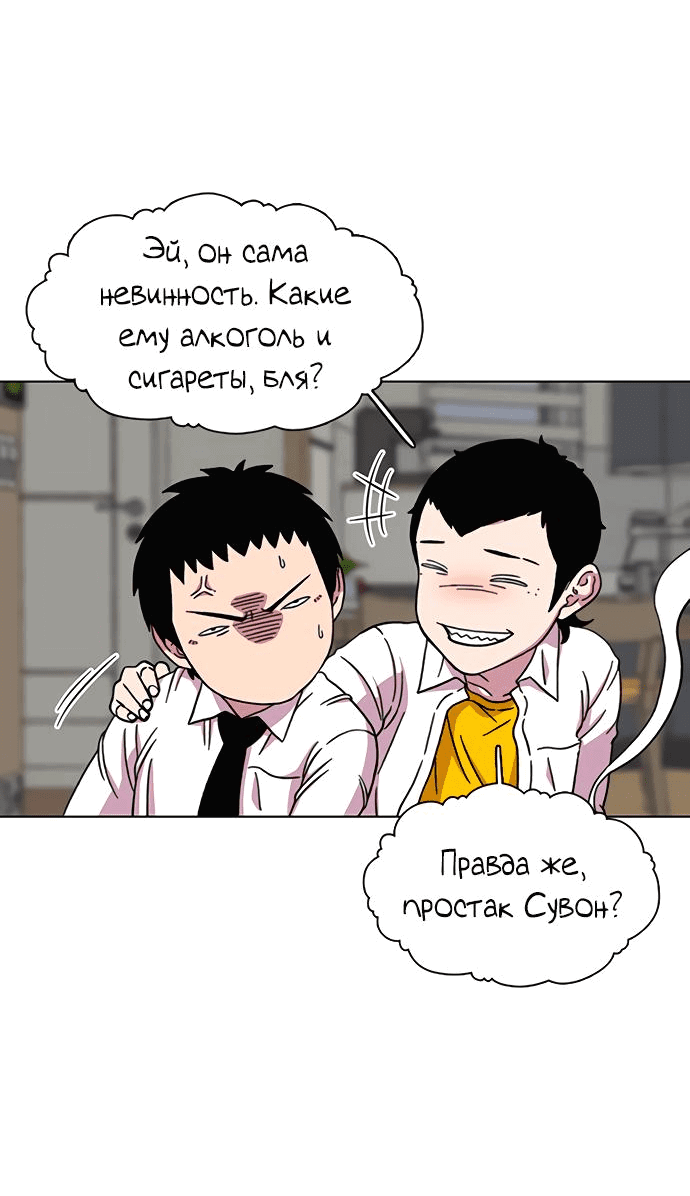 Манга *23# - Глава 19 Страница 29